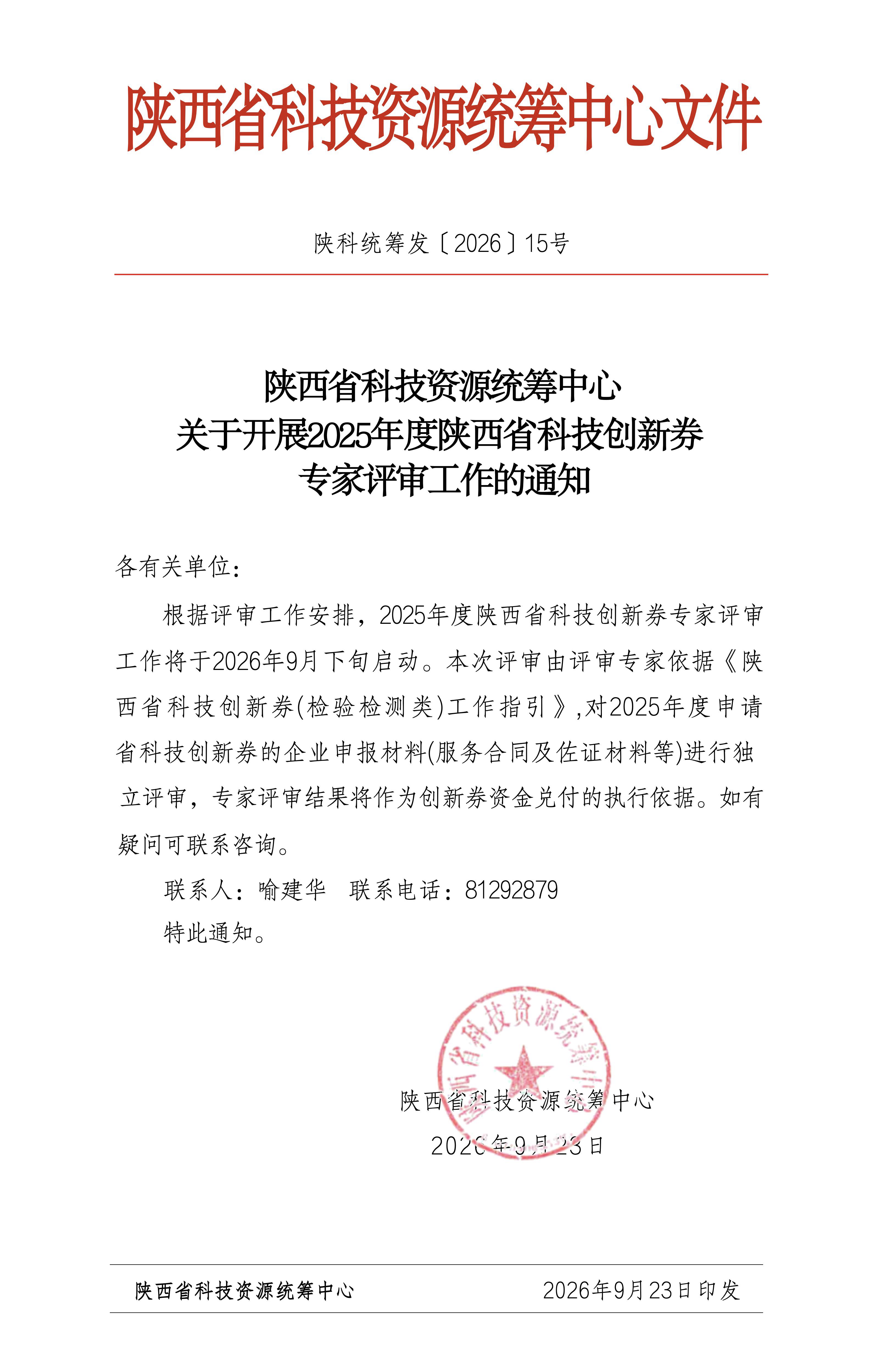 微信图片_20260923162250_331_10.png